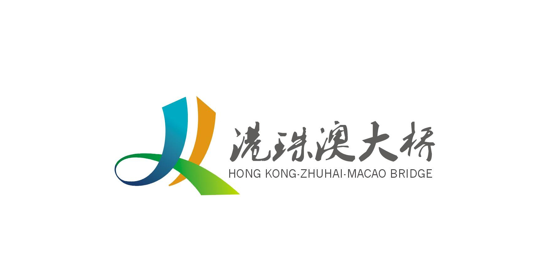 港珠澳大桥