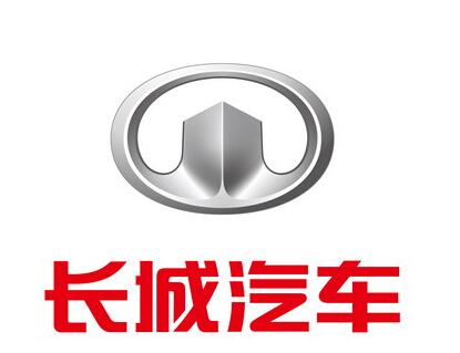 长城汽车