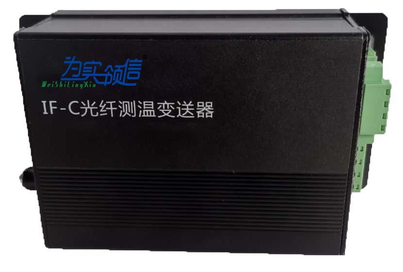 荧光式光纤测温系统WXDK-CW930