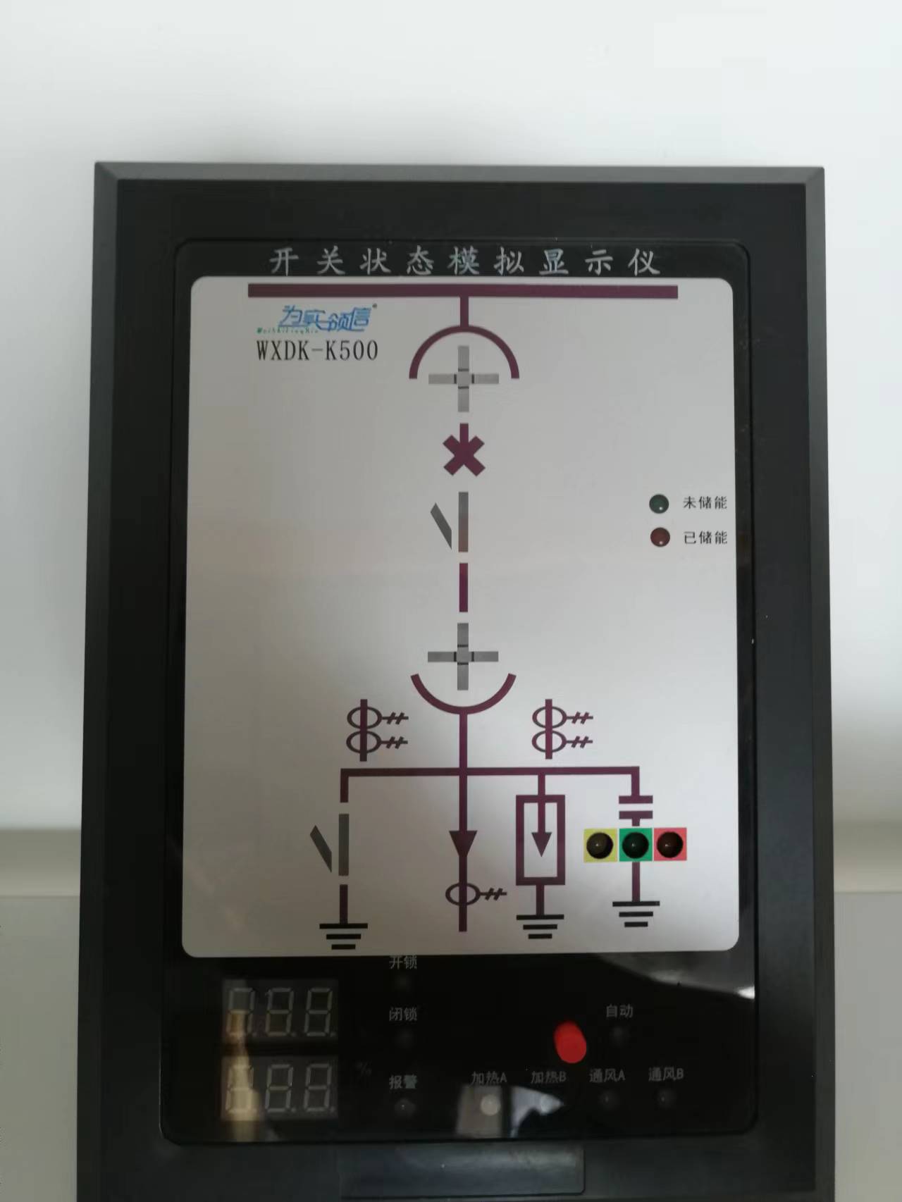 开关状态模拟显示仪WXDK-K500