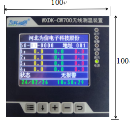 无线测温采集器，WXDK-CW700，尺寸图1.png