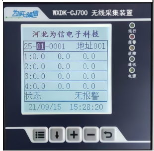 无线测温采集器WXDK-CW700