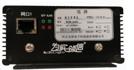 通讯管理机，WXDK-500N，端子图2.png