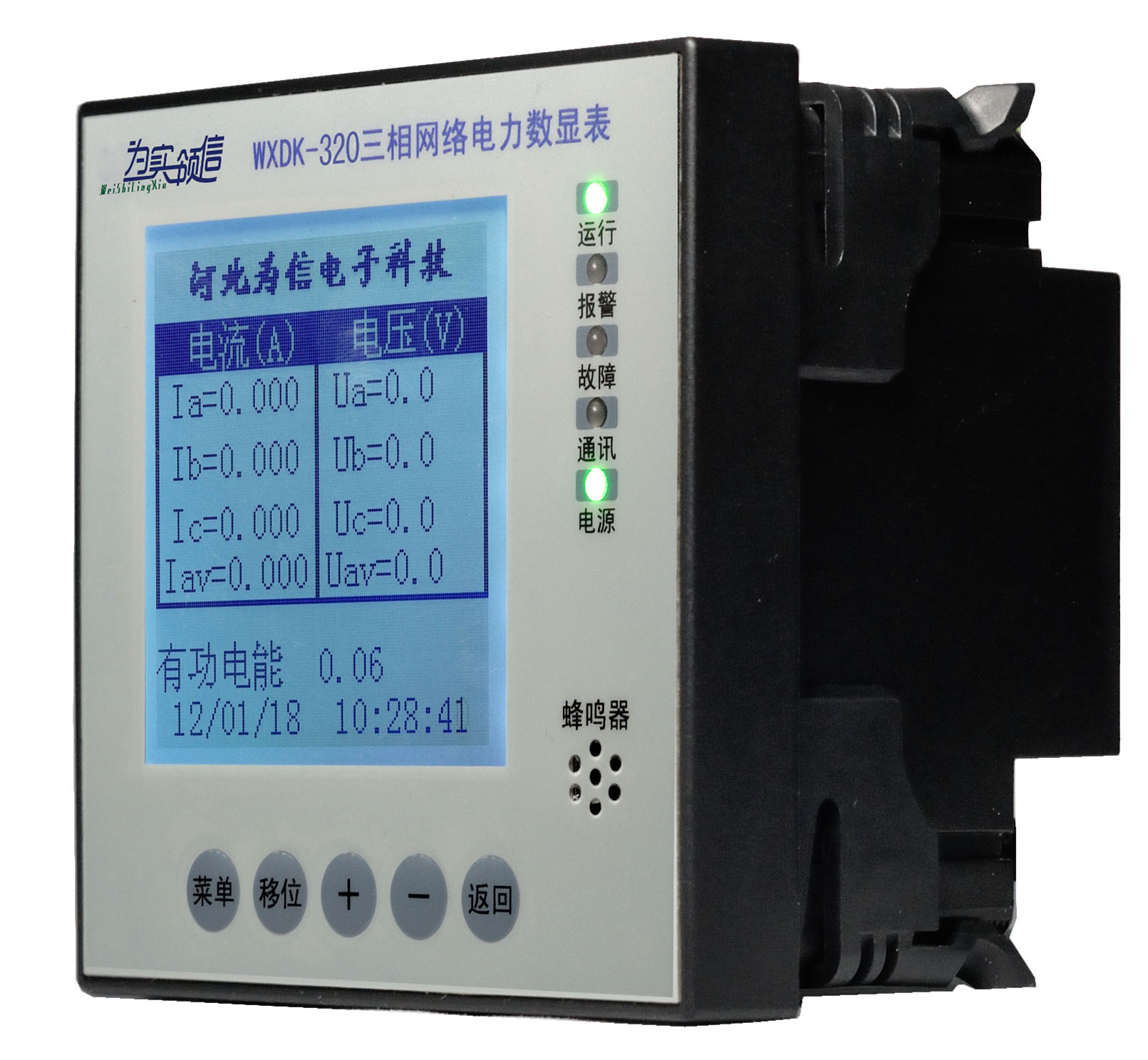 多功能表WXDK-320Z1.png