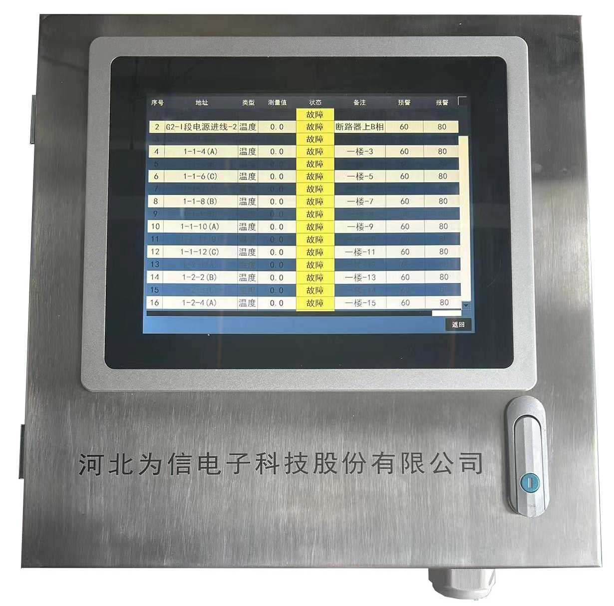 无线测温采集器WXDK-CW820