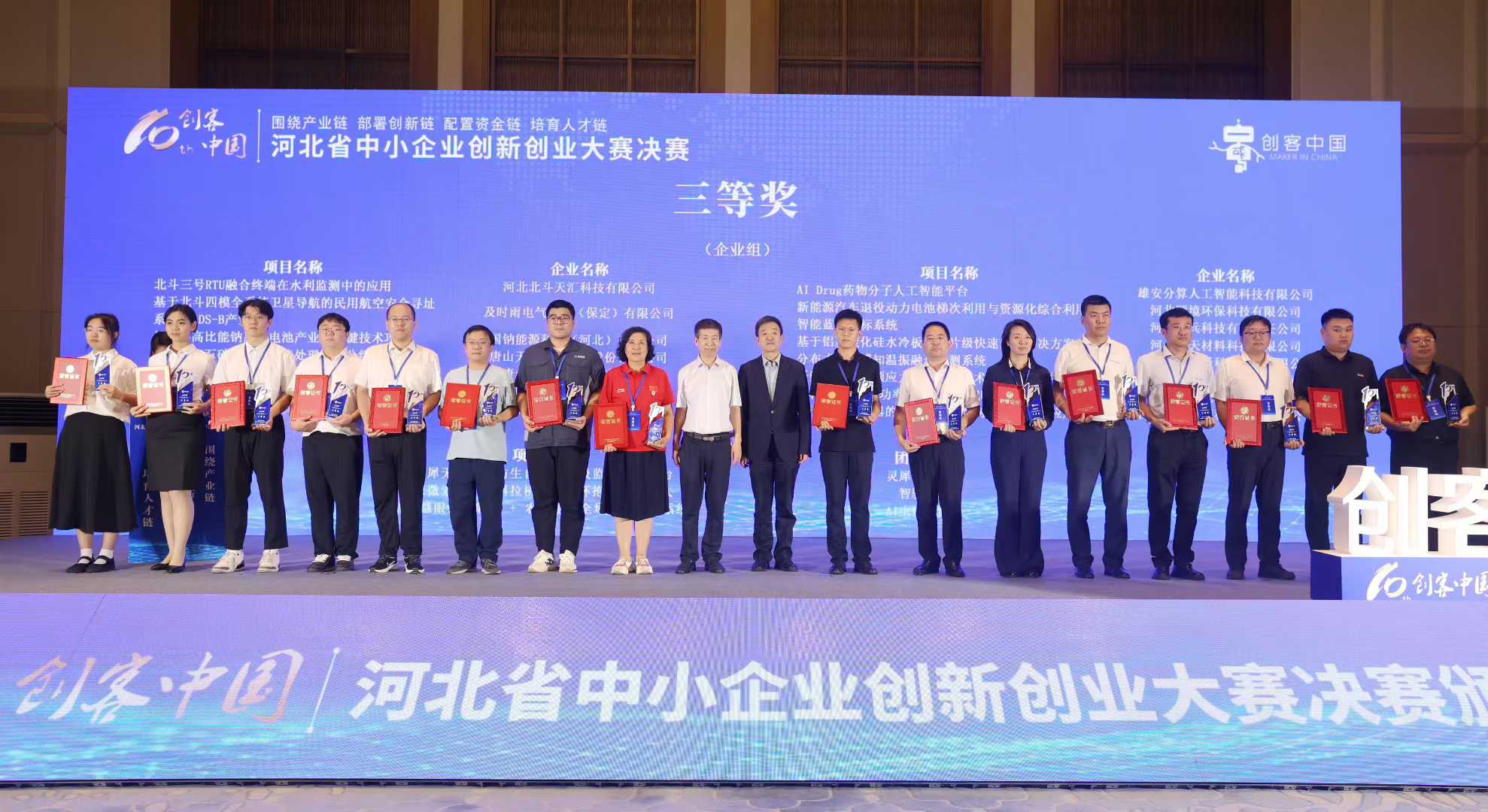 为信科技股份在第十届“创客中国”省赛中再获奖