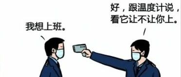 “WXDK-全自动红外测温仪”诞生记